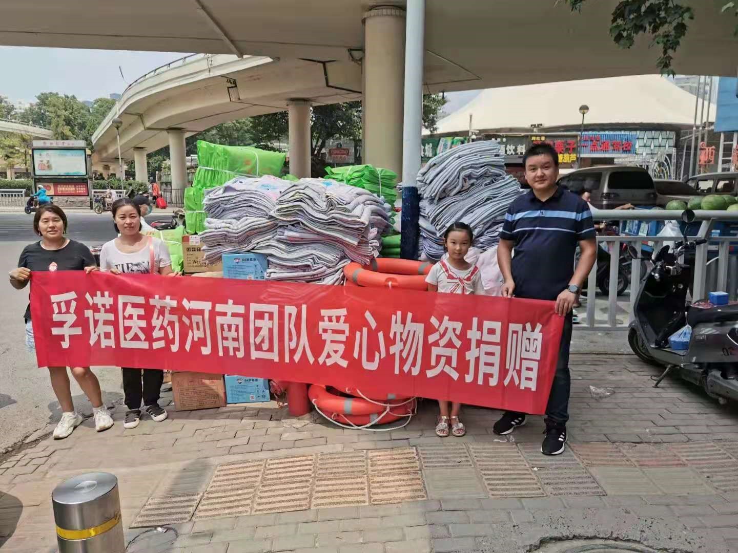 孚諾醫藥公司 向河南新鄉捐贈3000支軟膏