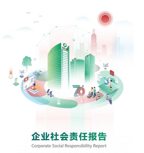 浙江孚諾醫藥股份有限公司2023 年度社會責任報告