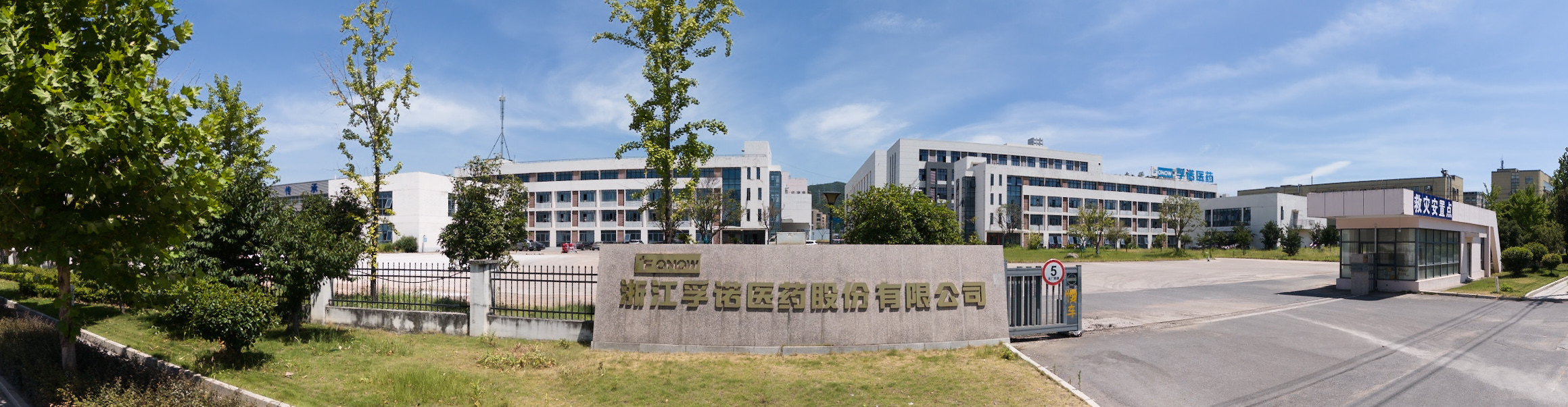 長松崗廠區大門