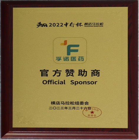 馬拉松贊助商.jpg
