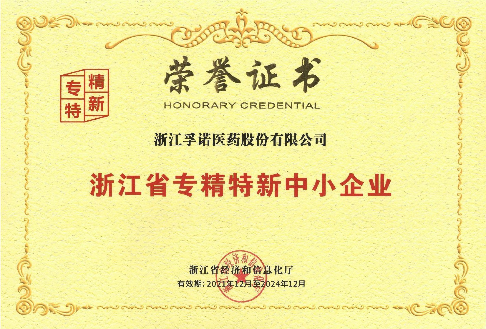 專精特優.jpg